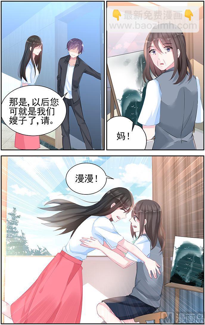 《霸情恶少狂追小逃妻》第50话 身份尊贵？ 第9页
