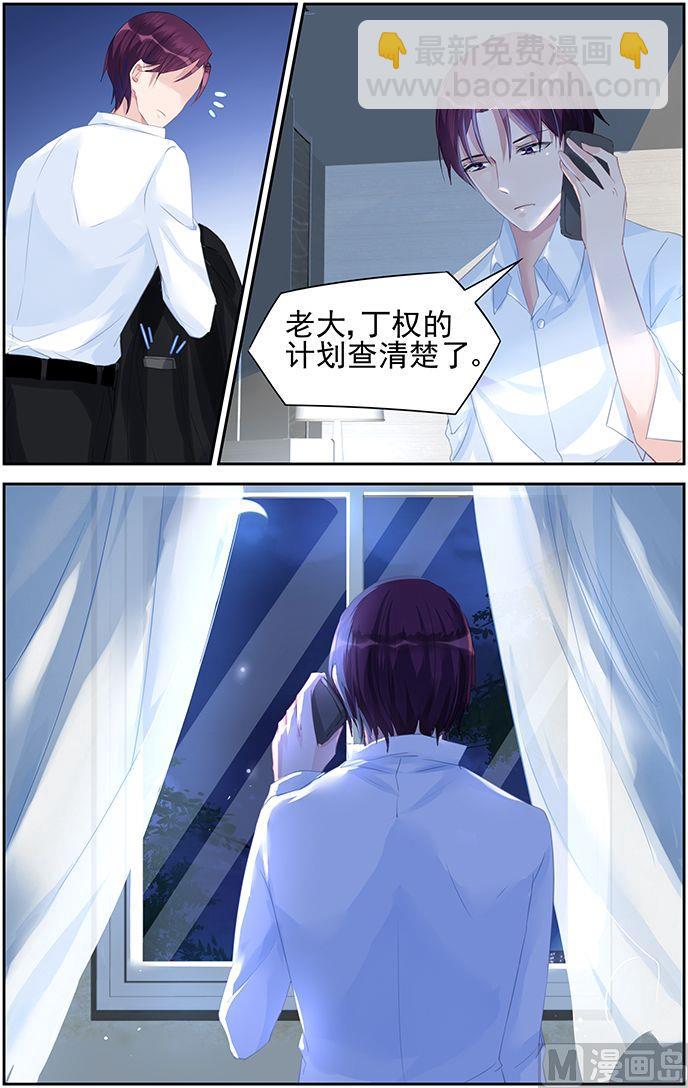 《霸情恶少狂追小逃妻》第55话 最初的执念 第5页