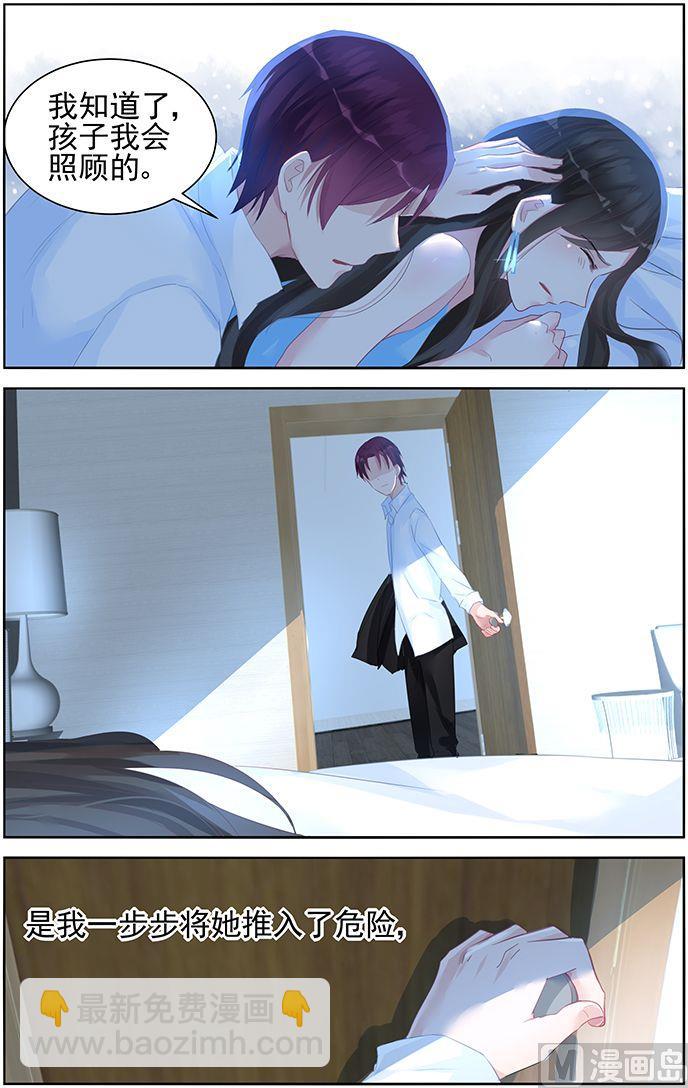 《霸情恶少狂追小逃妻》第55话 最初的执念 第7页