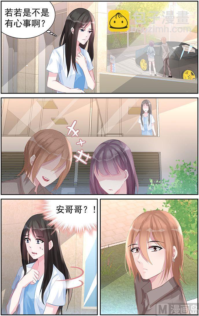 《霸情恶少狂追小逃妻》第60话 注定的劫 第8页