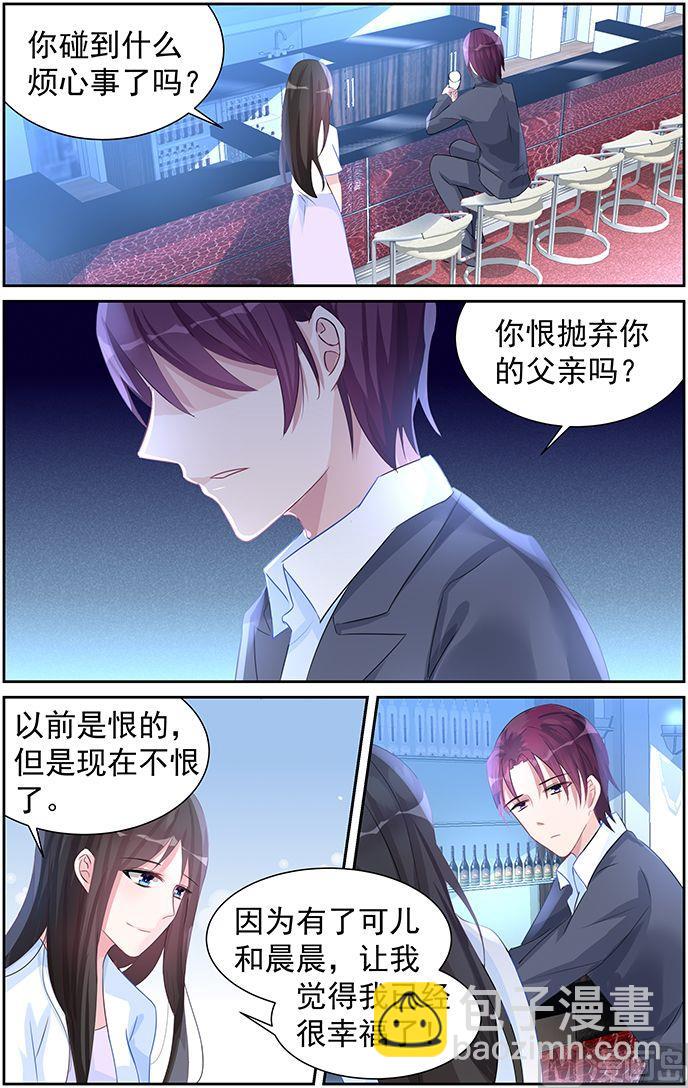 《霸情恶少狂追小逃妻》第63话 决定 第7页