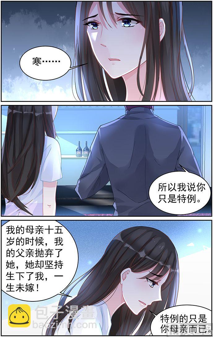 《霸情恶少狂追小逃妻》第64话 你总能温暖我 第3页