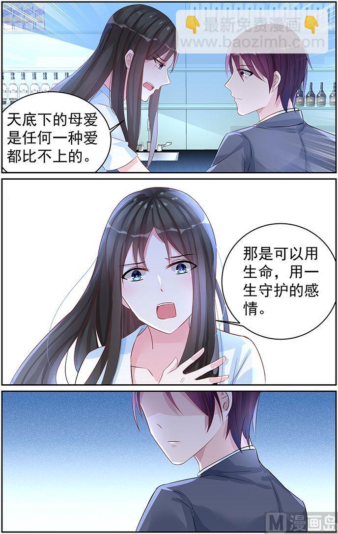 《霸情恶少狂追小逃妻》第64话 你总能温暖我 第4页
