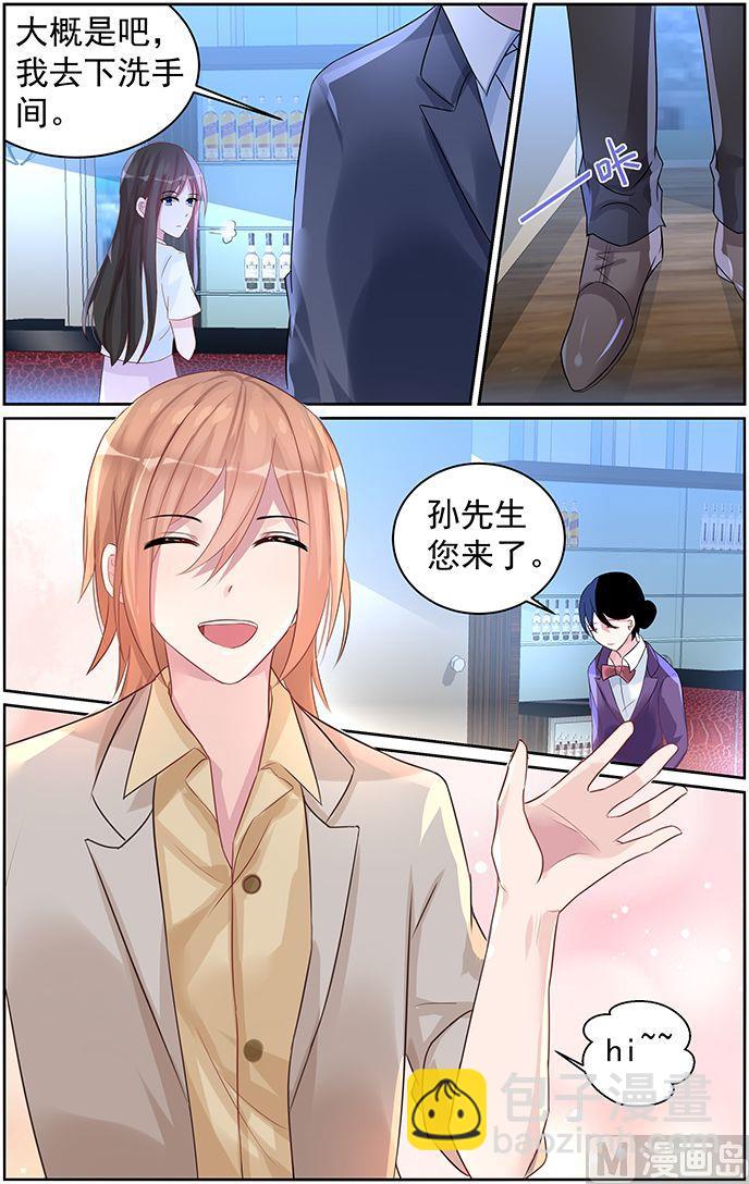 《霸情恶少狂追小逃妻》第64话 你总能温暖我 第7页