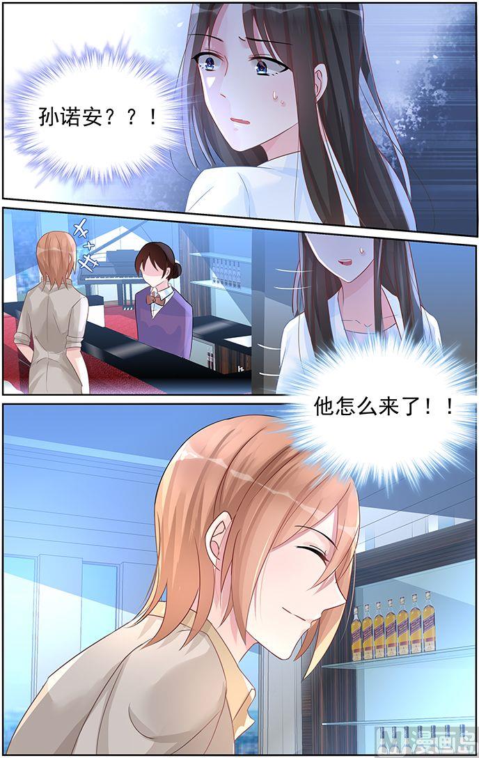 《霸情恶少狂追小逃妻》第64话 你总能温暖我 第8页