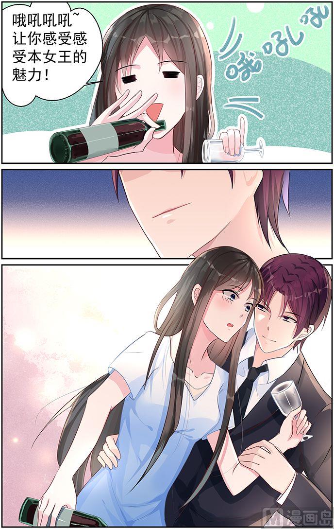 《霸情恶少狂追小逃妻》第68话 我来主动 第2页