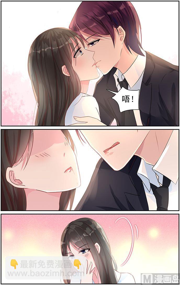 《霸情恶少狂追小逃妻》第68话 我来主动 第4页