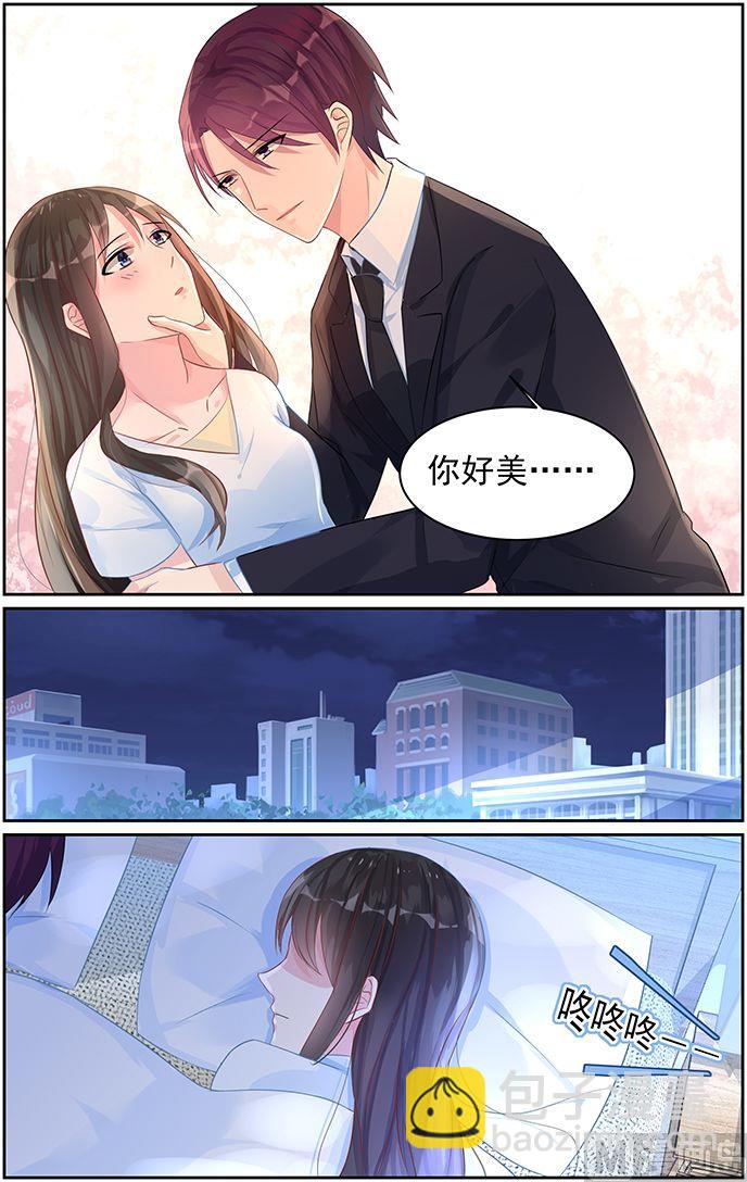 《霸情恶少狂追小逃妻》第68话 我来主动 第5页