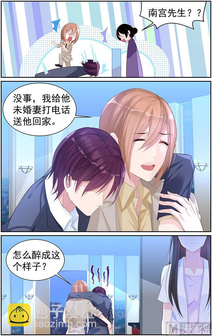 《霸情恶少狂追小逃妻》第65话 对不起，我…… 第3页