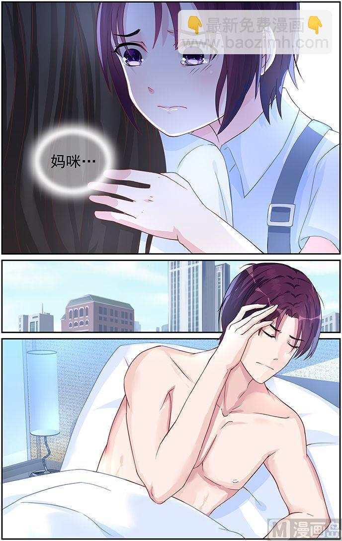 《霸情恶少狂追小逃妻》第65话 对不起，我…… 第6页
