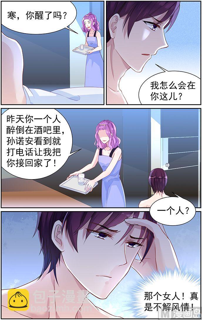 《霸情恶少狂追小逃妻》第65话 对不起，我…… 第7页