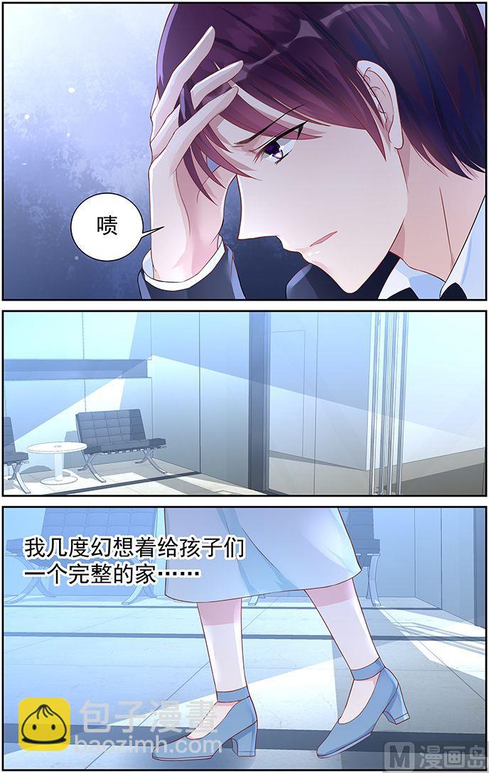 《霸情恶少狂追小逃妻》第70话 冷战 第5页