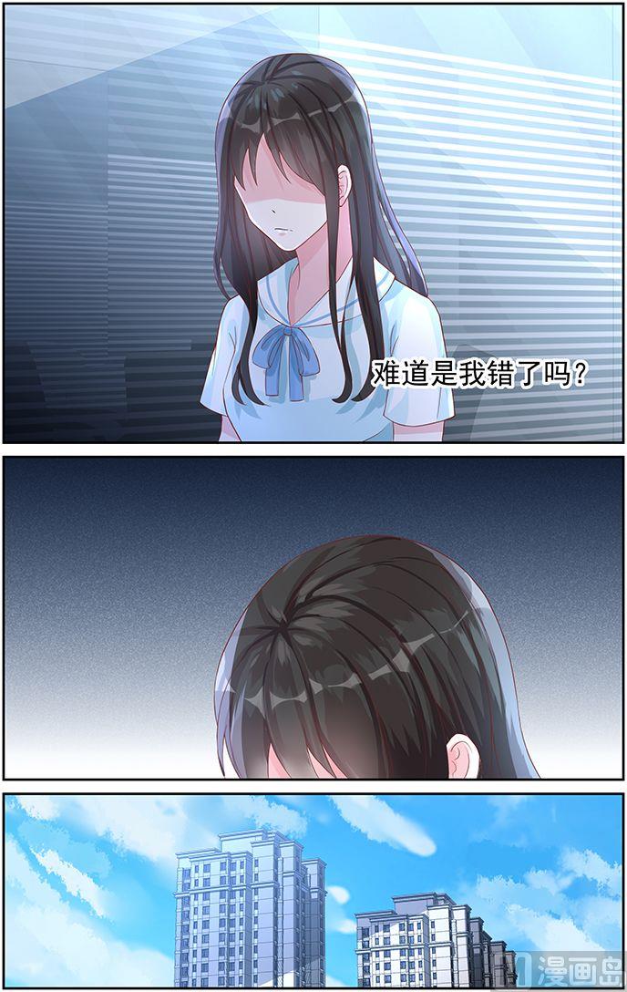 《霸情恶少狂追小逃妻》第70话 冷战 第6页