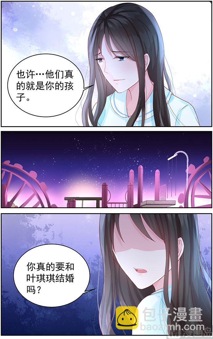 《霸情恶少狂追小逃妻》第71话 我们应该结束了 第6页