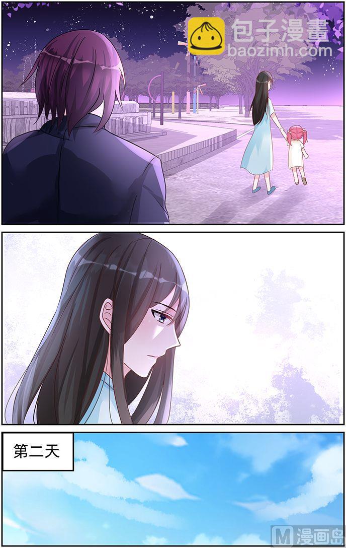 《霸情恶少狂追小逃妻》第72话 放手 第2页