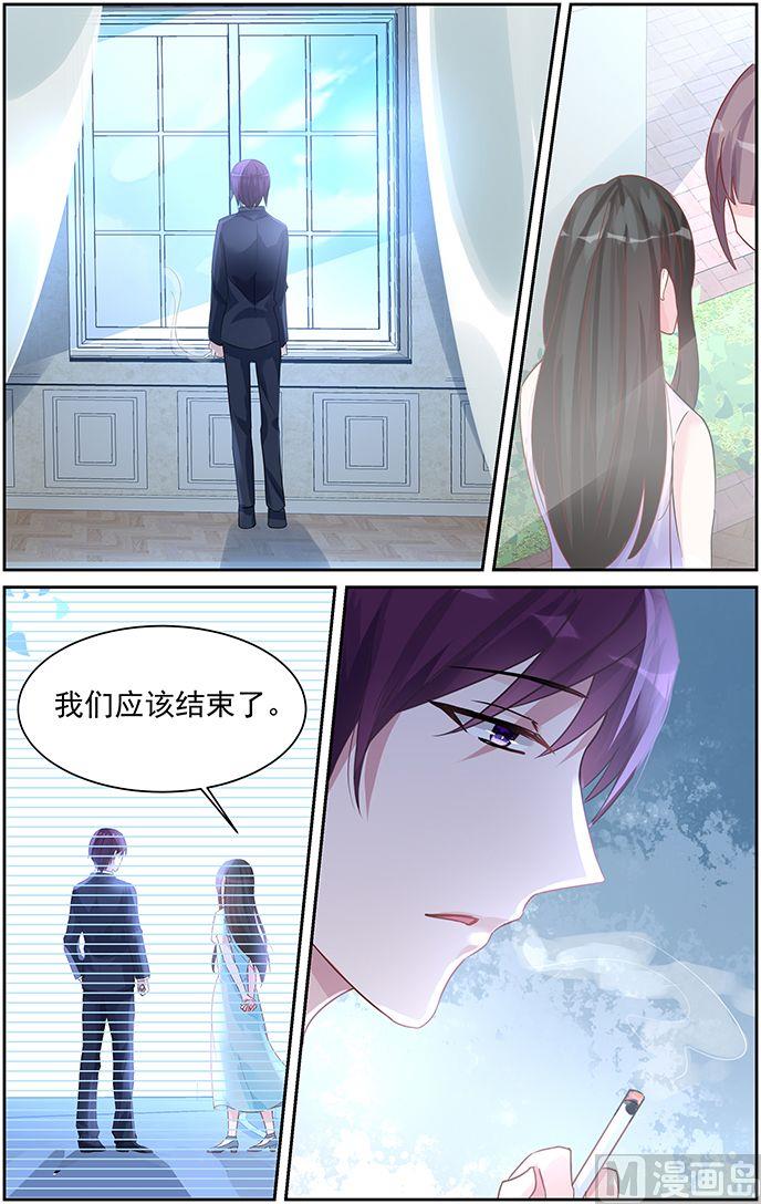 《霸情恶少狂追小逃妻》第74话 真相 第5页