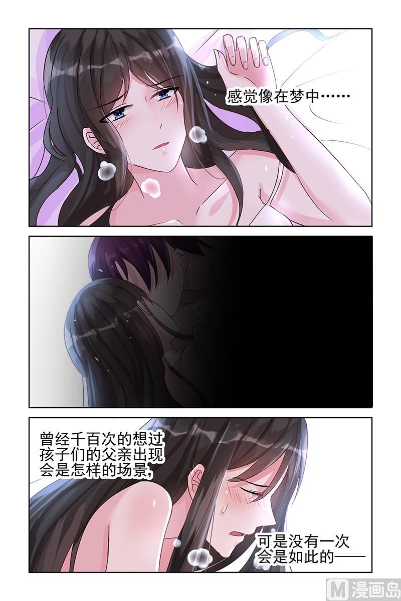 《霸情恶少狂追小逃妻》第76话 你就是怎样的人 第1页