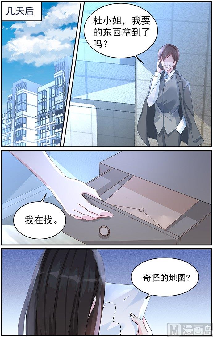 《霸情恶少狂追小逃妻》第78话 地图 第1页