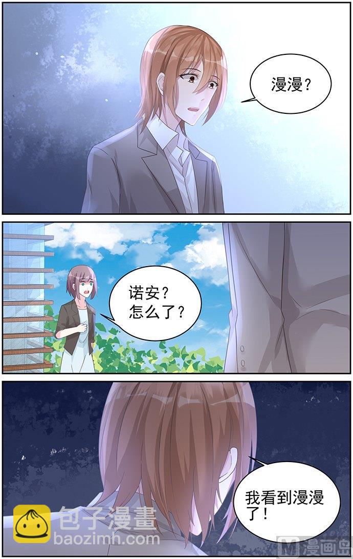 《霸情恶少狂追小逃妻》第78话 地图 第6页