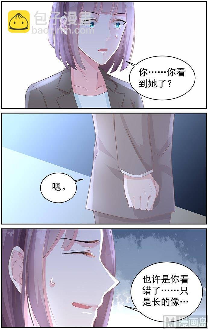 《霸情恶少狂追小逃妻》第78话 地图 第7页