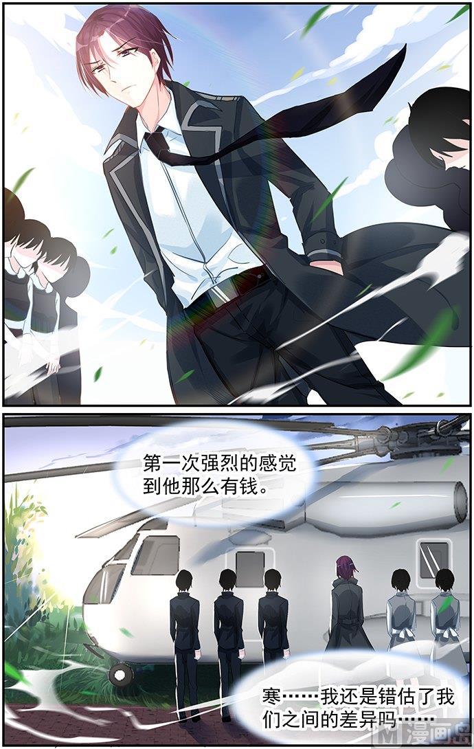 《霸情恶少狂追小逃妻》第77话 软禁 第3页