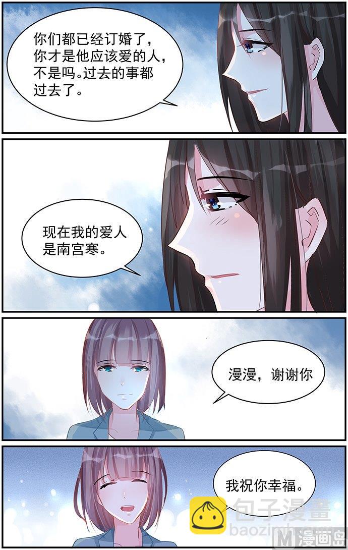 《霸情恶少狂追小逃妻》第77话 软禁 第7页