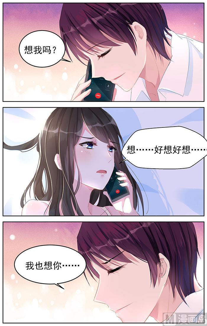 《霸情恶少狂追小逃妻》第86话 左右为难 第1页