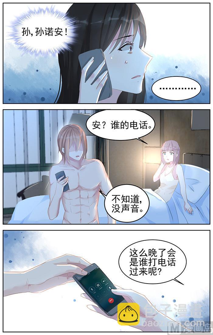 《霸情恶少狂追小逃妻》第88话 威胁 第8页