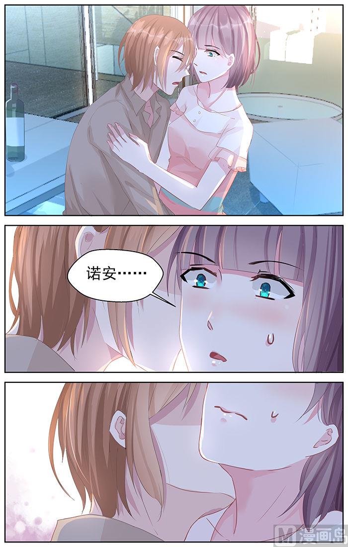 《霸情恶少狂追小逃妻》第87话 酒后认错 第1页