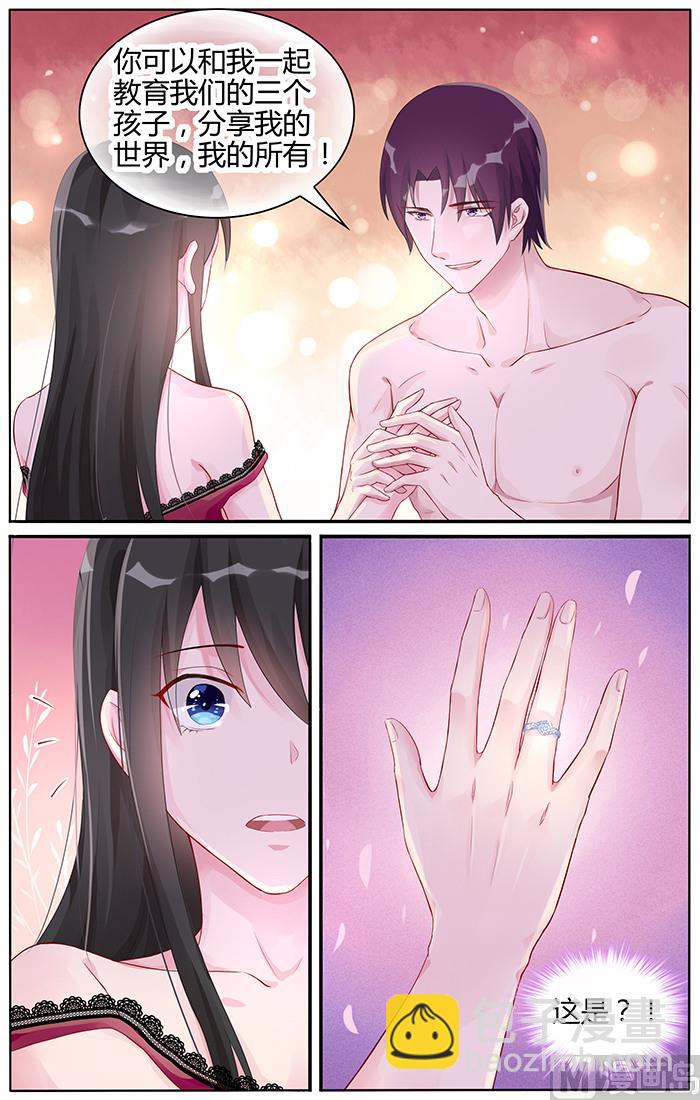 《霸情恶少狂追小逃妻》第96话 我愿意！ 第2页