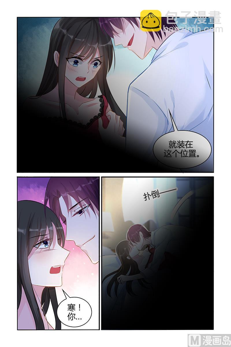 《霸情恶少狂追小逃妻》第95话 突如其来的温暖 第3页