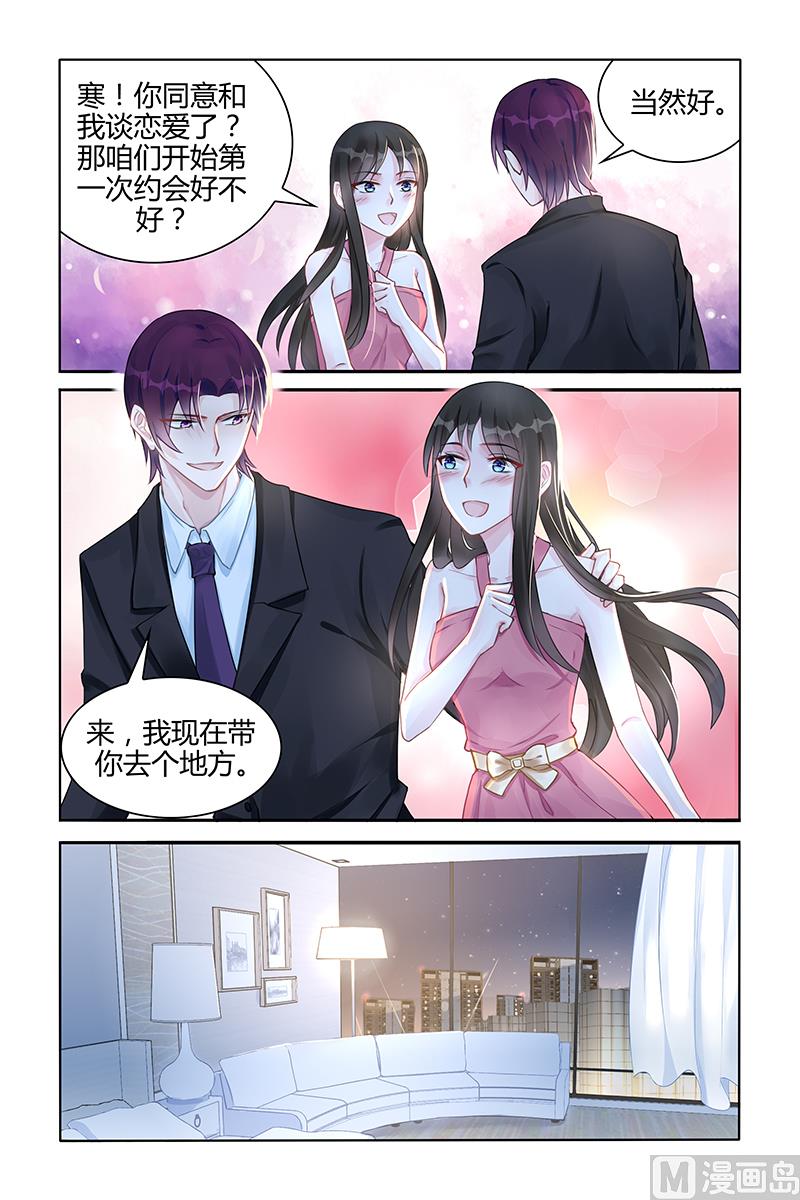 《霸情恶少狂追小逃妻》第99话 血浓于水 第1页