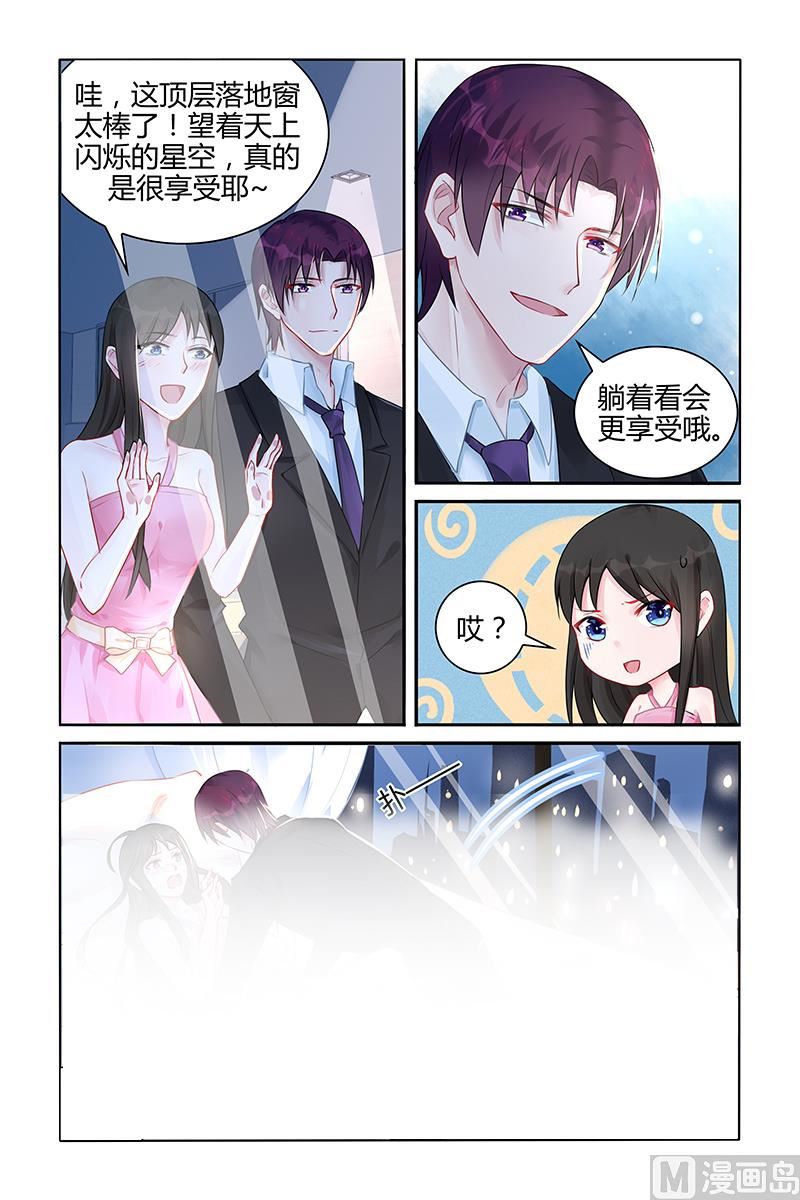 《霸情恶少狂追小逃妻》第99话 血浓于水 第2页