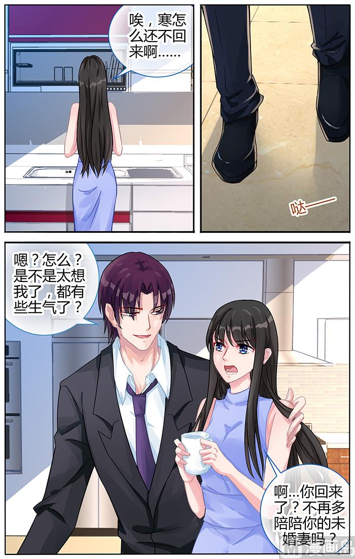 《霸情恶少狂追小逃妻》第104话 你的温柔细心 第1页