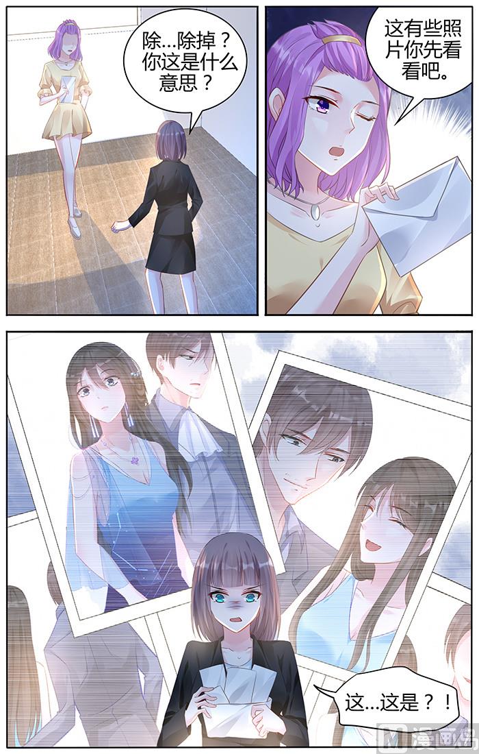 《霸情恶少狂追小逃妻》第101话 传言是真的？ 第2页