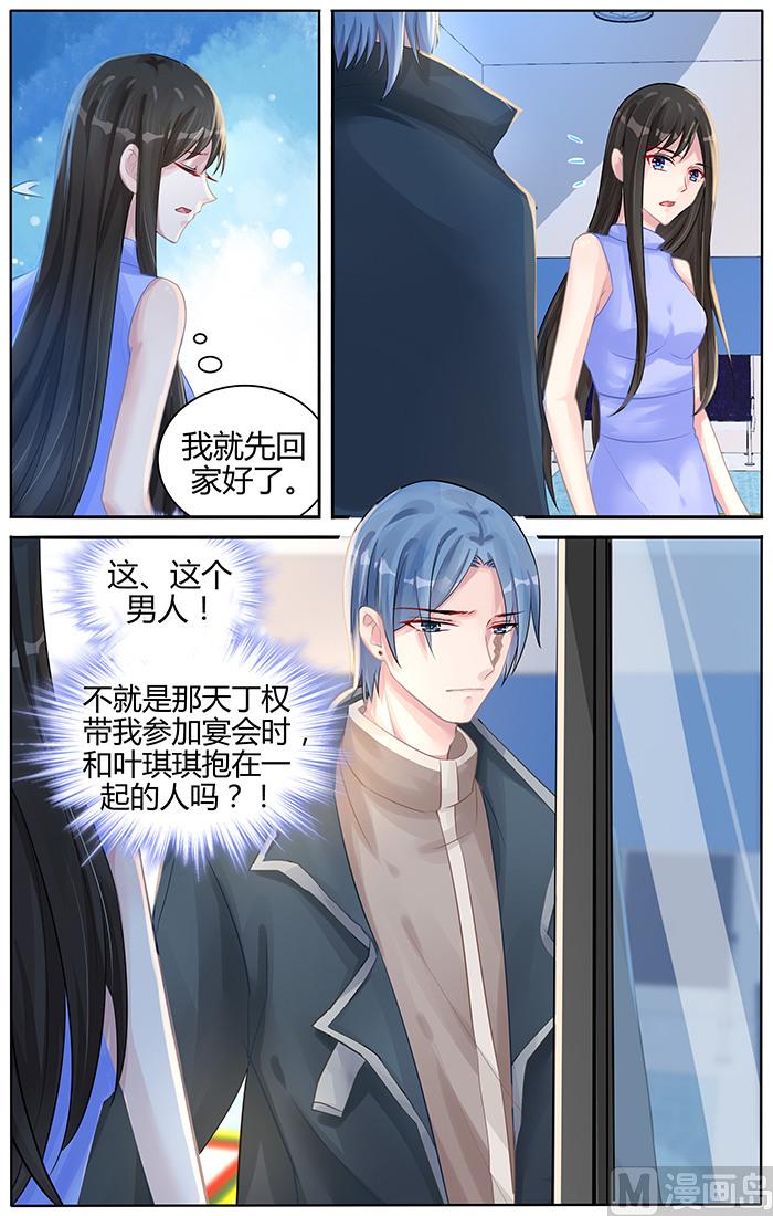 《霸情恶少狂追小逃妻》第102话 下定决心要找我？ 第5页