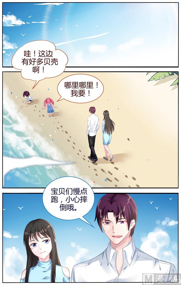 《霸情恶少狂追小逃妻》第106话 心如死灰 第1页
