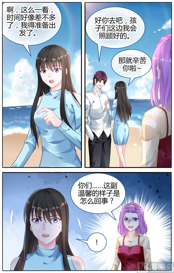 《霸情恶少狂追小逃妻》第106话 心如死灰 第3页