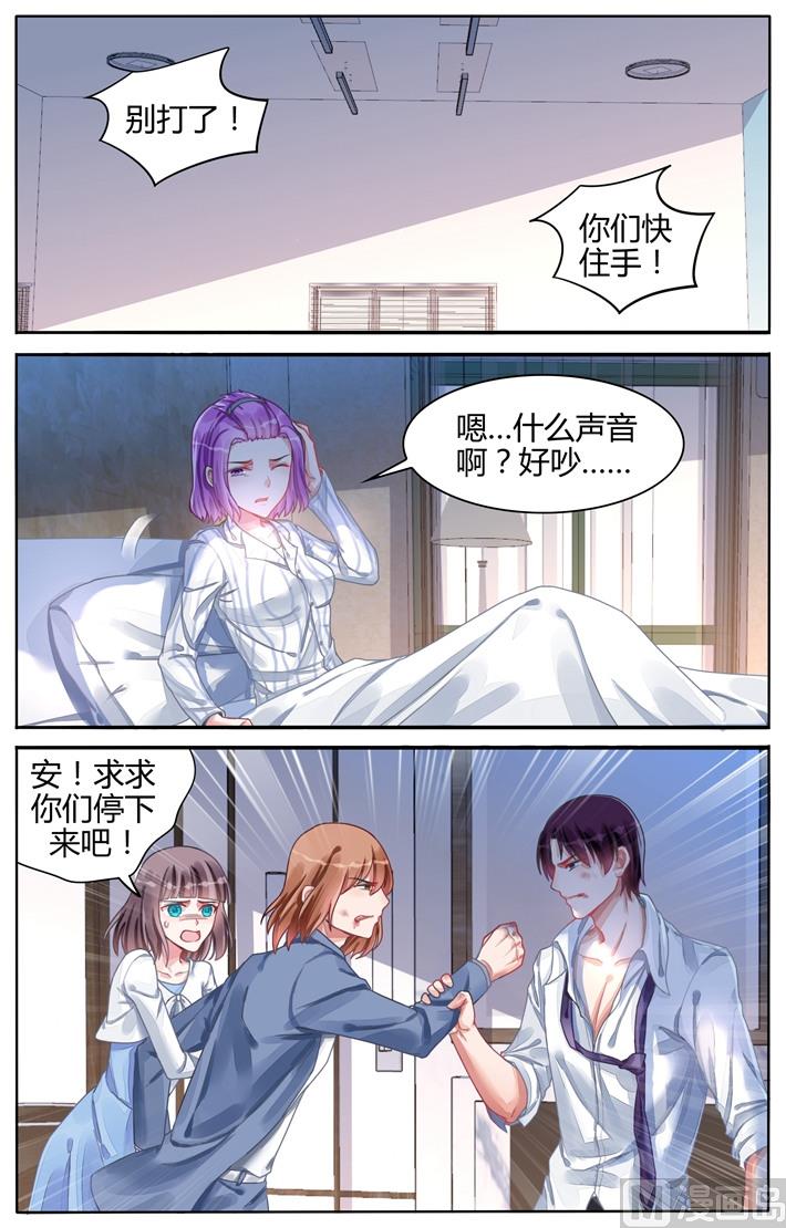 《霸情恶少狂追小逃妻》第109话 地图 第1页