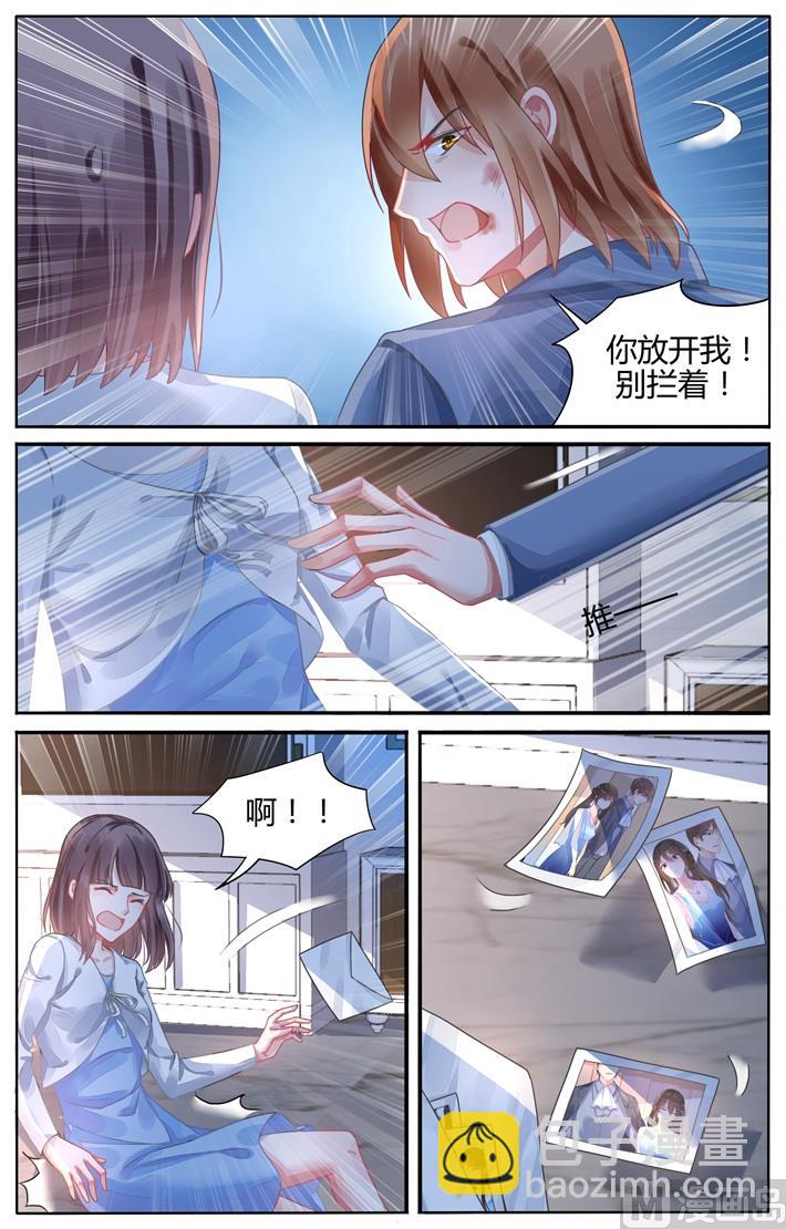 《霸情恶少狂追小逃妻》第109话 地图 第2页