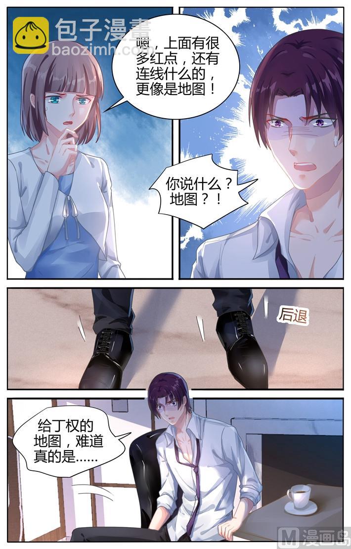 《霸情恶少狂追小逃妻》第109话 地图 第5页