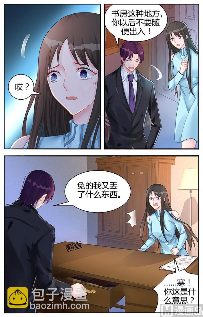 《霸情恶少狂追小逃妻》第115话 想要逃离我？ 第2页