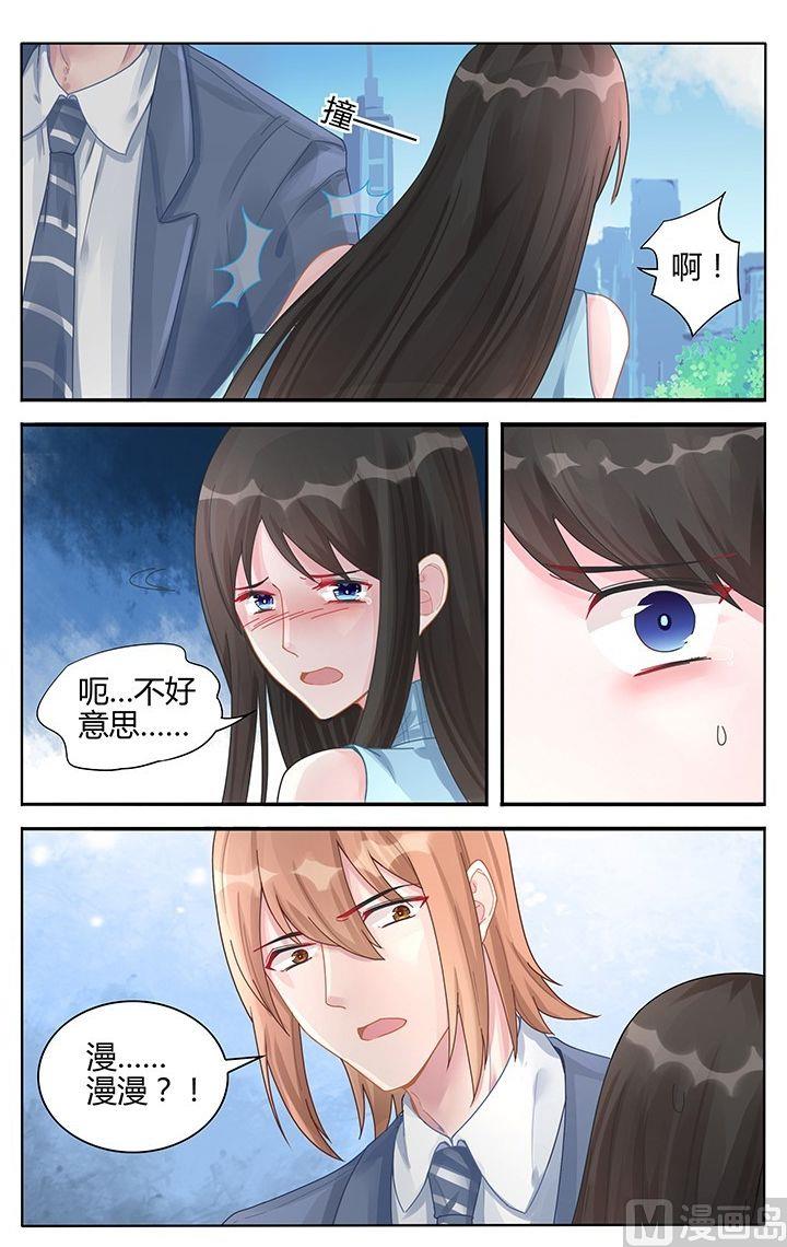 《霸情恶少狂追小逃妻》第113话 我拿什么和她比？ 第2页