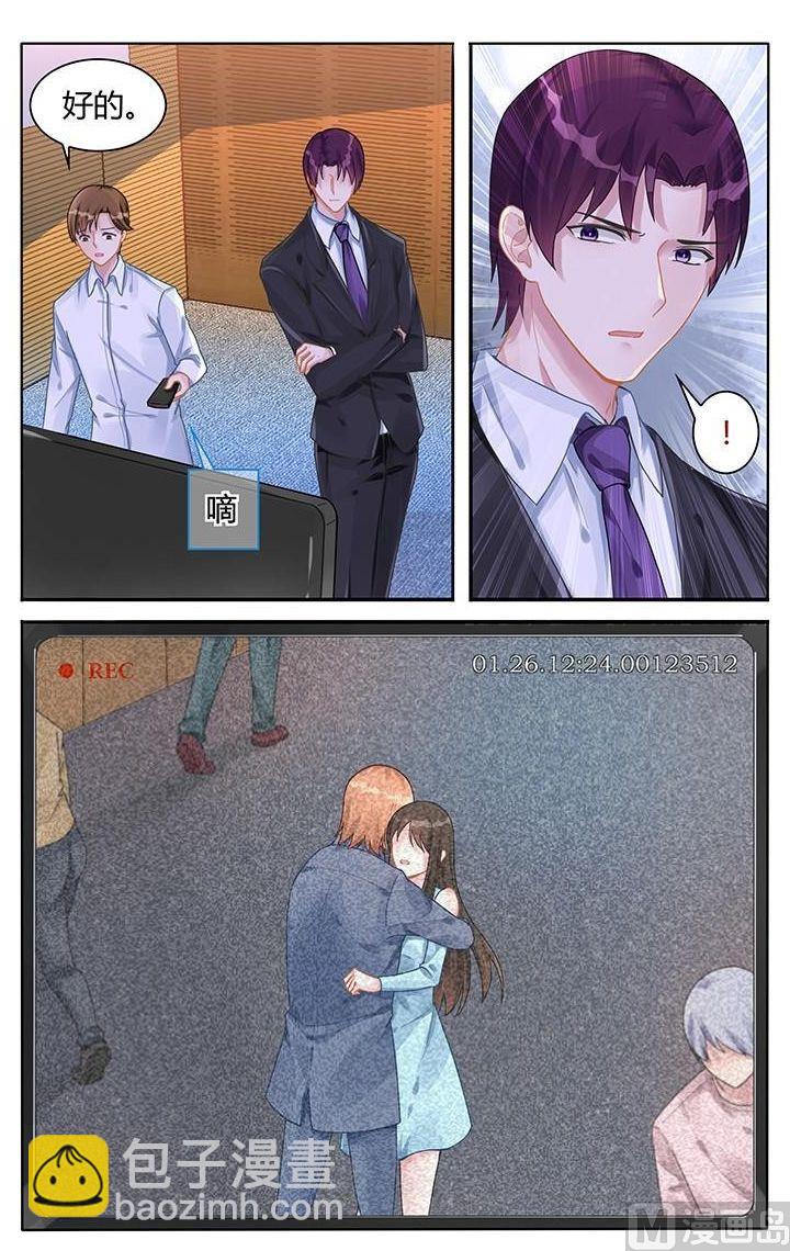 《霸情恶少狂追小逃妻》第113话 我拿什么和她比？ 第8页