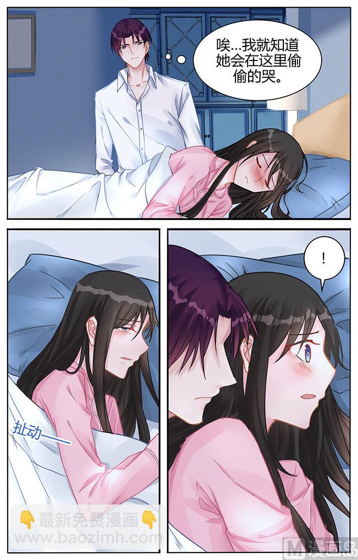 《霸情恶少狂追小逃妻》第118话 温柔的吻 第4页