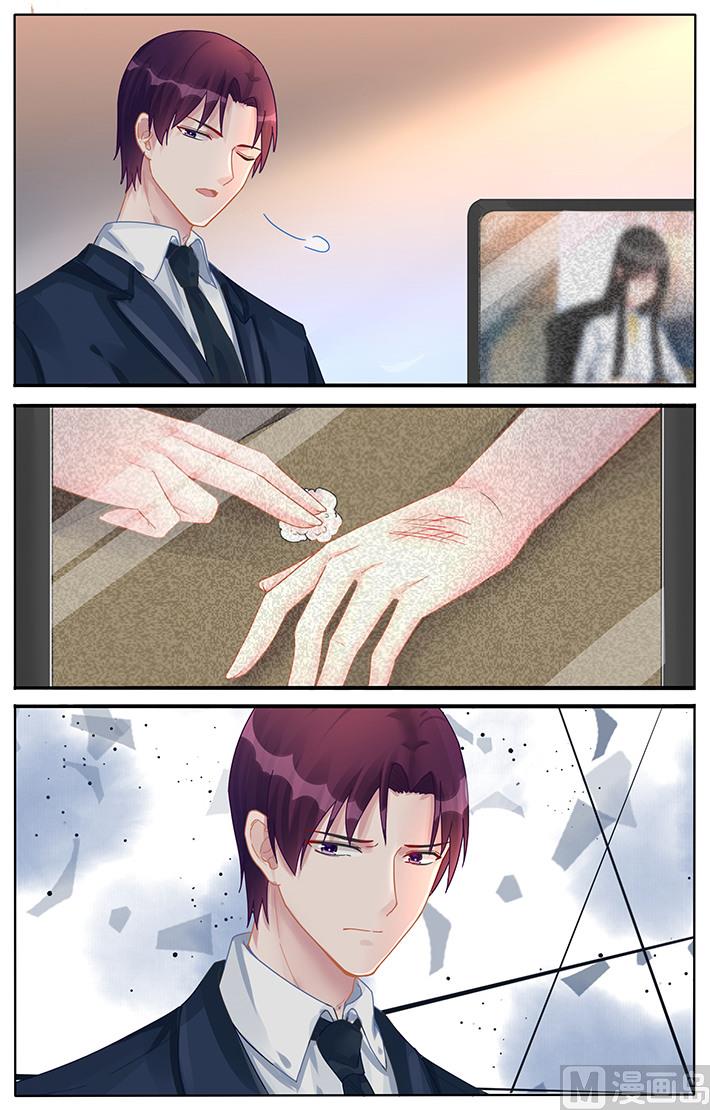 《霸情恶少狂追小逃妻》第120话 跳梁小丑 第8页