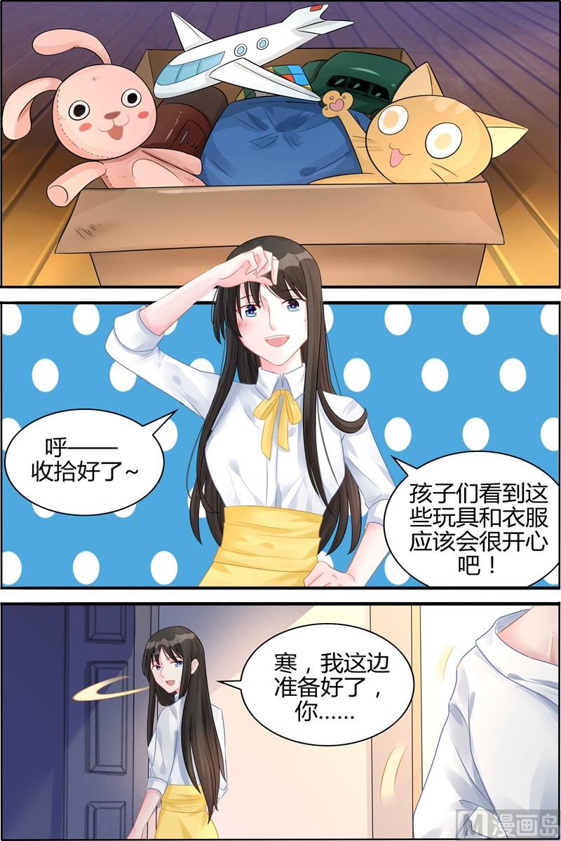 《霸情恶少狂追小逃妻》第122话 洗澡 第1页