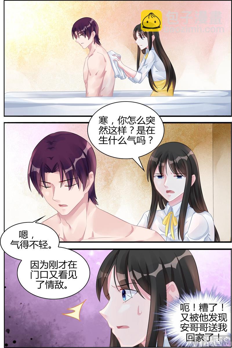《霸情恶少狂追小逃妻》第122话 洗澡 第4页
