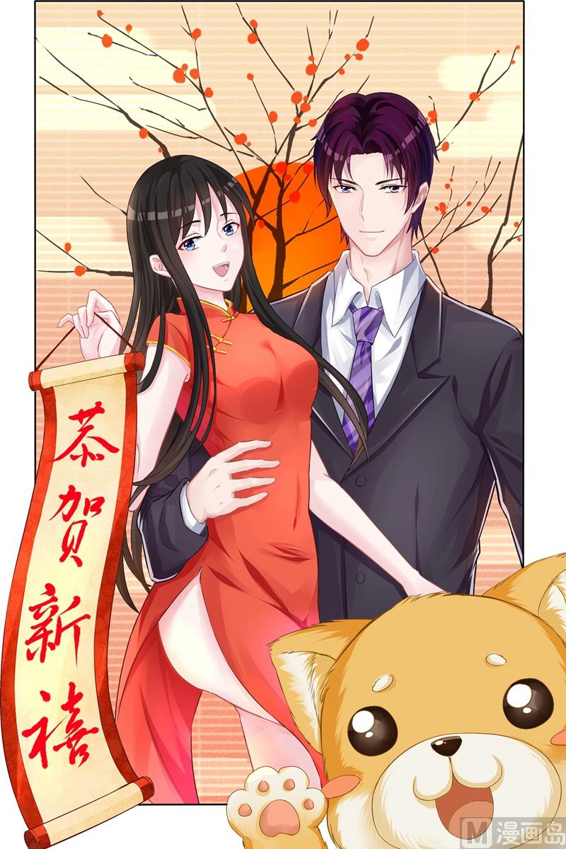 《霸情恶少狂追小逃妻》第123话 有……有人 第1页