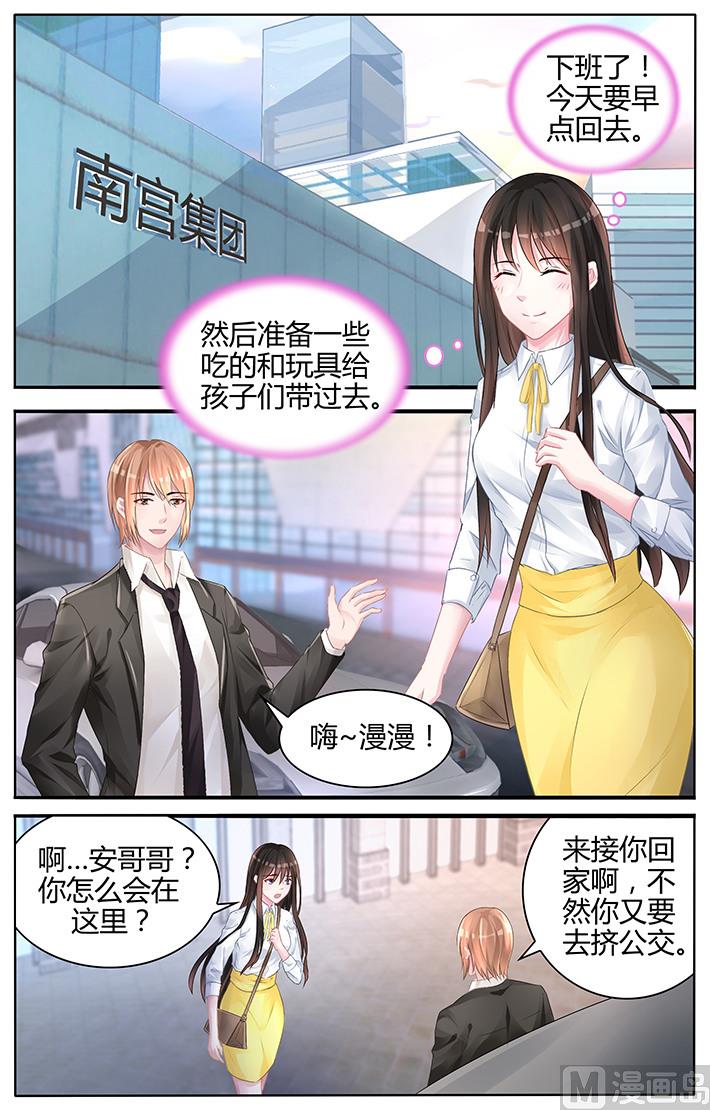 《霸情恶少狂追小逃妻》第121话 再也回不去了 第1页